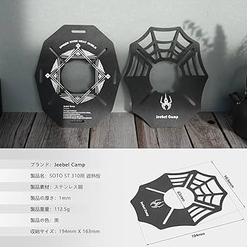 ソト SOTO レギュレーターストーブ ST-310 シングルバーナー Jeebel Camp 遮熱テーブル セット キャンプ アウトドア Amazon | Jeebel Camp 遮熱テーブル SOTO ST-310 遮熱板 縦積竹